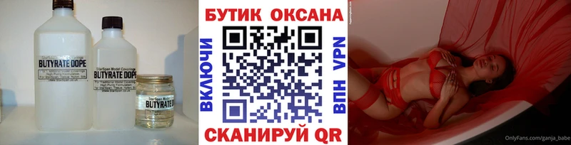 гидра как войти  Никольск  Бутират оксибутират 