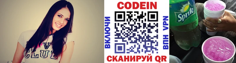 Codein Purple Drank  Никольск 