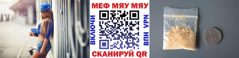 мега как зайти  Никольск  МЕФ кристаллы 
