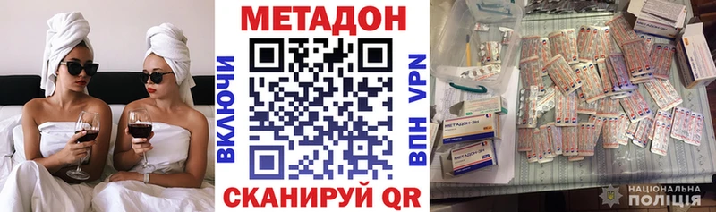 Метадон VHQ Никольск